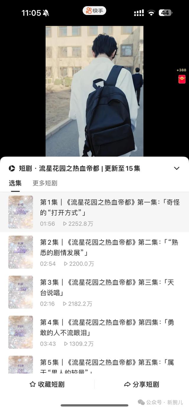 18大互联网公司短剧布局大盘点：新内容形态已成标配