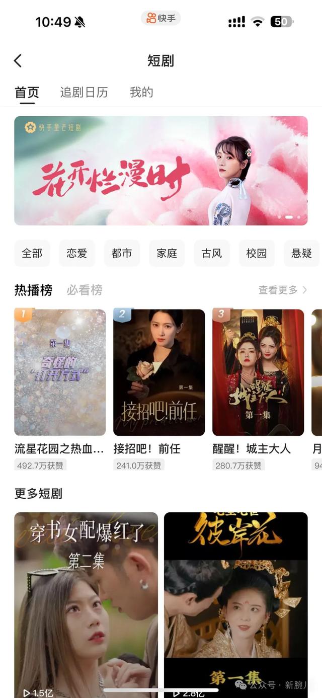 18大互联网公司短剧布局大盘点：新内容形态已成标配