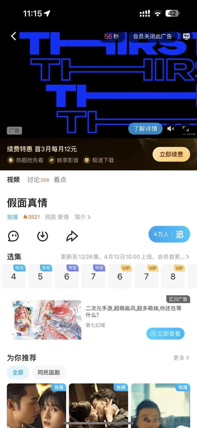 18大互联网公司短剧布局大盘点：新内容形态已成标配