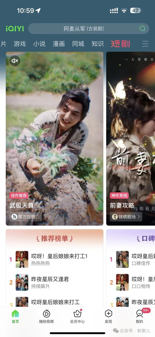 18大互联网公司短剧布局大盘点：新内容形态已成标配