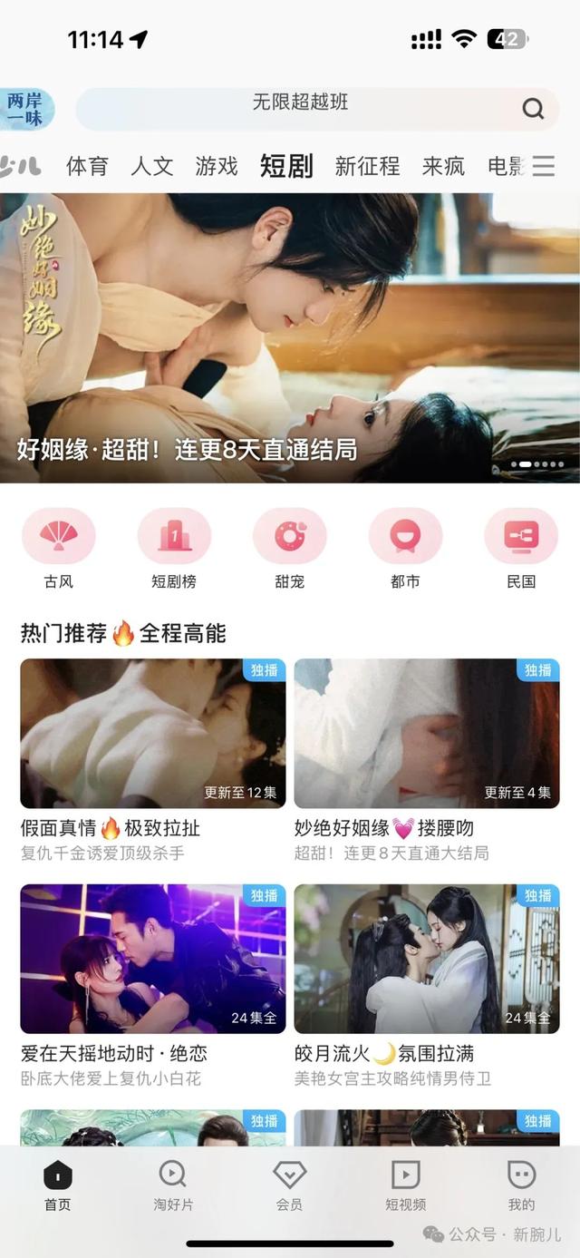 18大互联网公司短剧布局大盘点：新内容形态已成标配