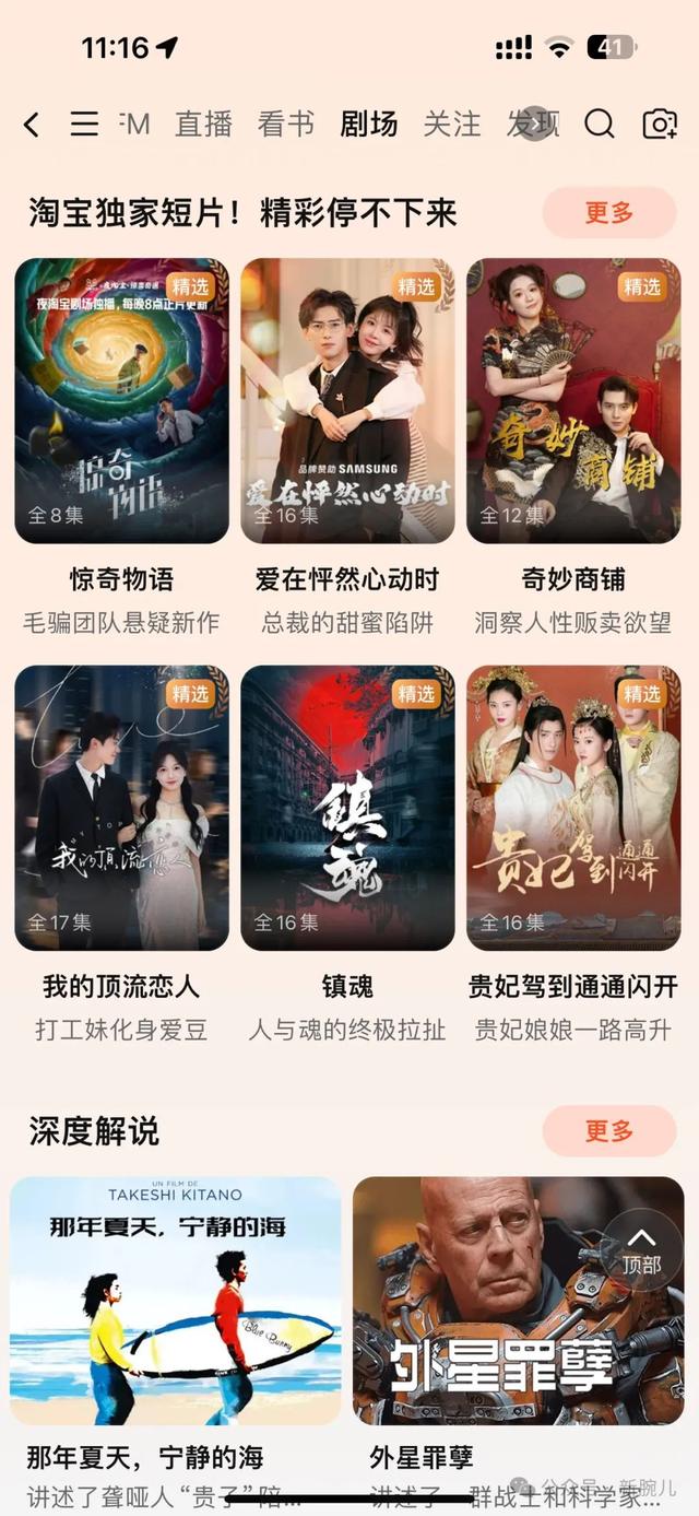 18大互联网公司短剧布局大盘点：新内容形态已成标配