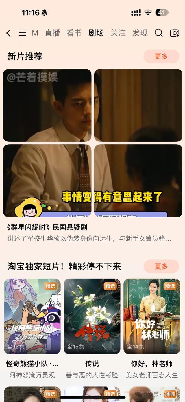 18大互联网公司短剧布局大盘点：新内容形态已成标配