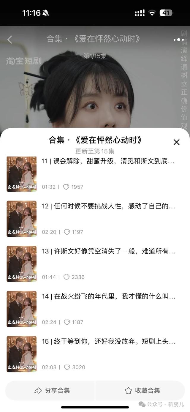 18大互联网公司短剧布局大盘点：新内容形态已成标配