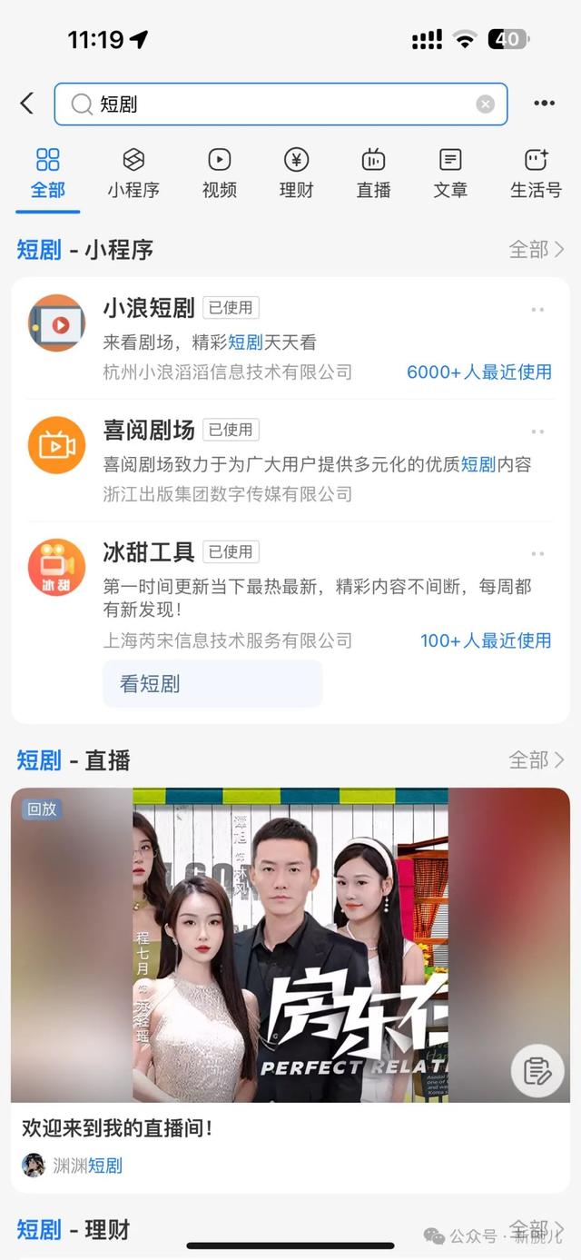 18大互联网公司短剧布局大盘点：新内容形态已成标配
