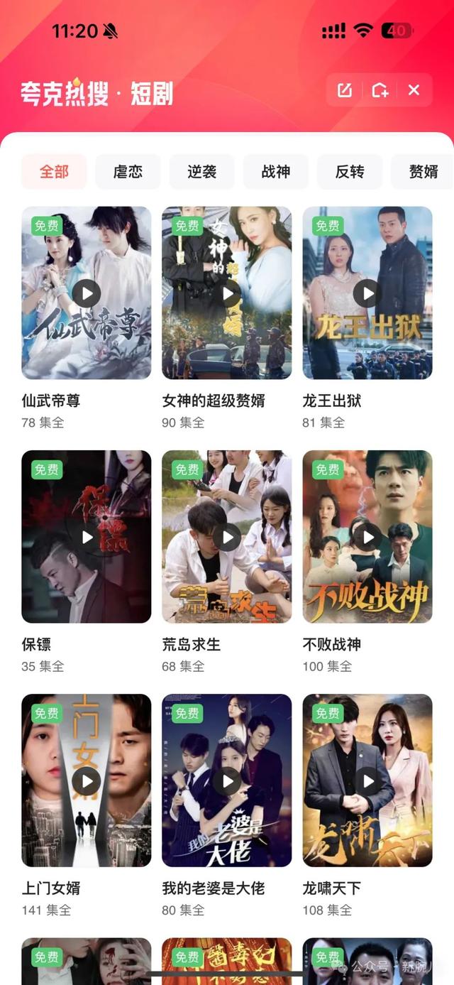 18大互联网公司短剧布局大盘点：新内容形态已成标配