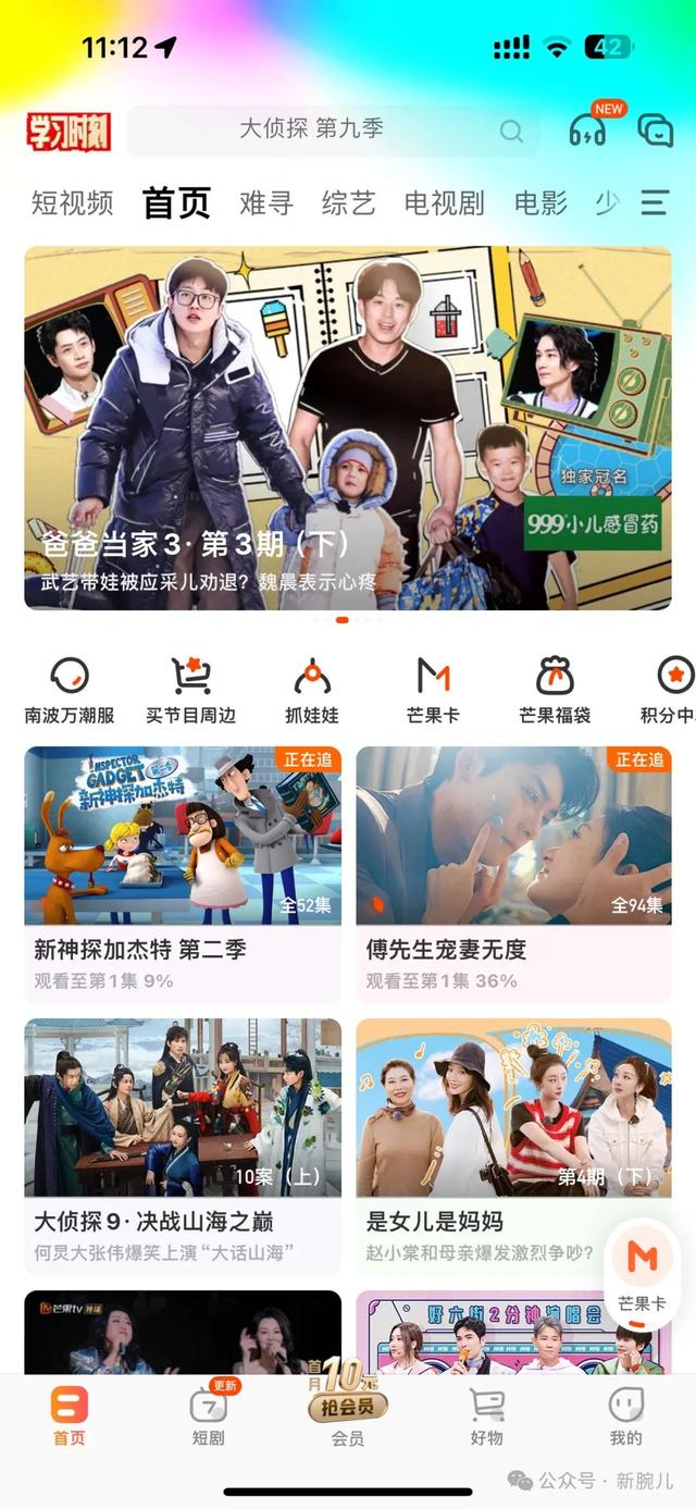 18大互联网公司短剧布局大盘点：新内容形态已成标配
