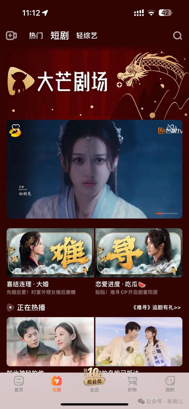 18大互联网公司短剧布局大盘点：新内容形态已成标配