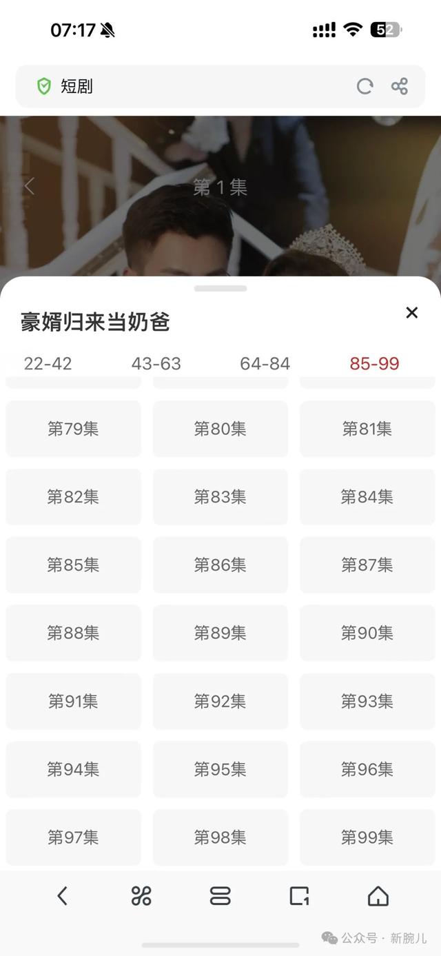 18大互联网公司短剧布局大盘点：新内容形态已成标配