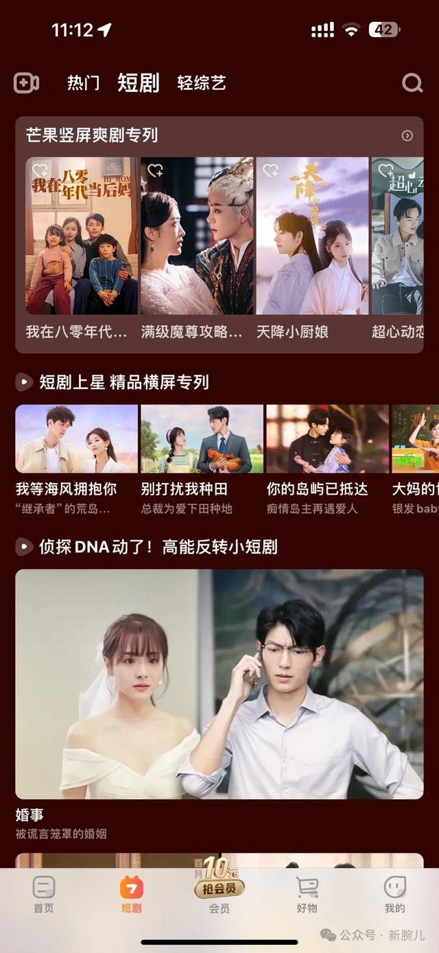 18大互联网公司短剧布局大盘点：新内容形态已成标配