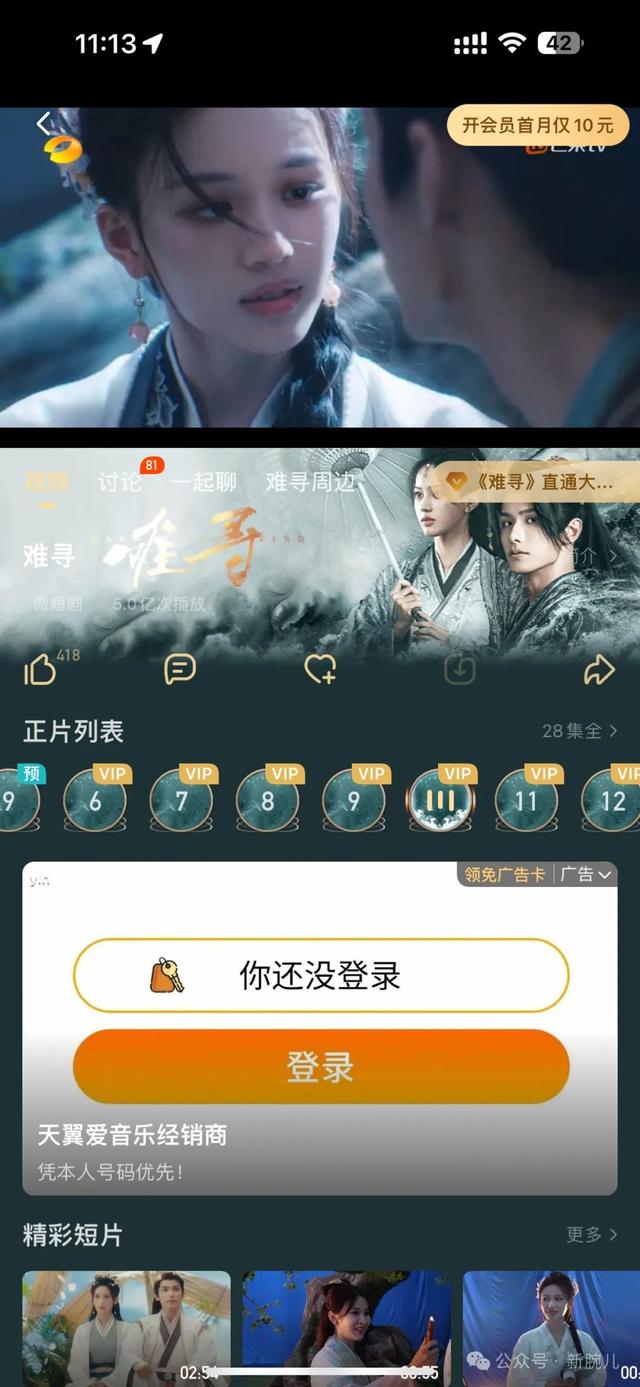 18大互联网公司短剧布局大盘点：新内容形态已成标配