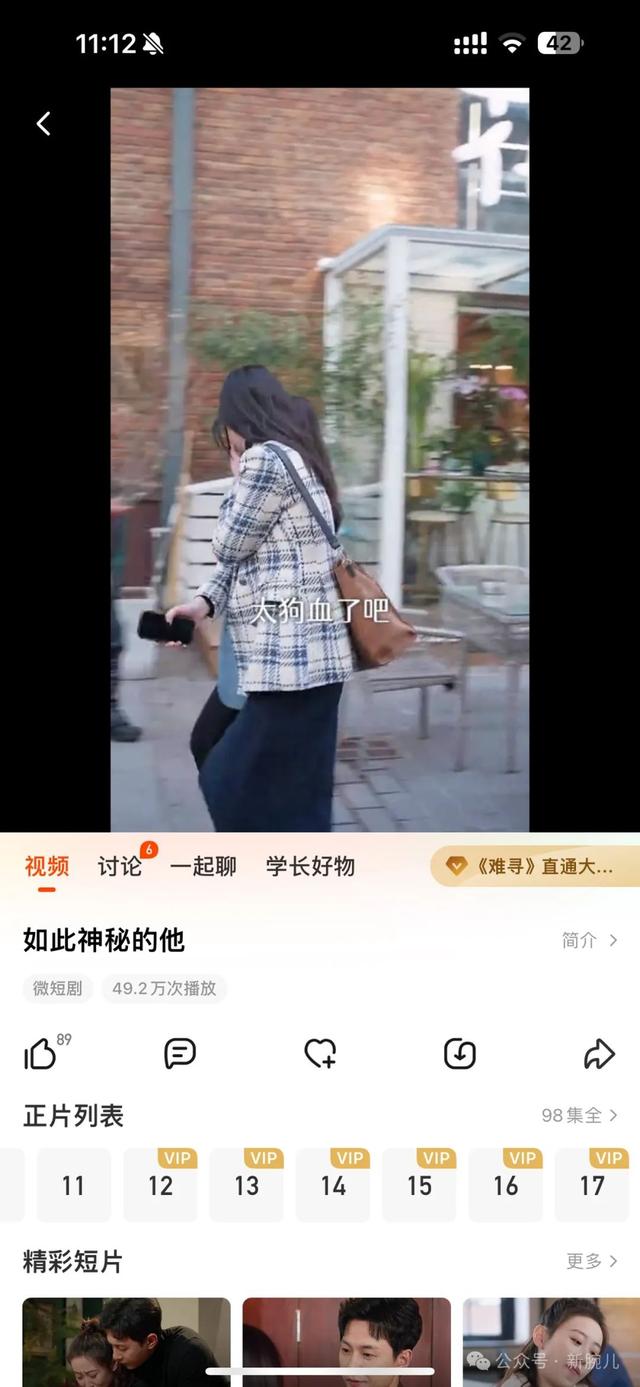 18大互联网公司短剧布局大盘点：新内容形态已成标配