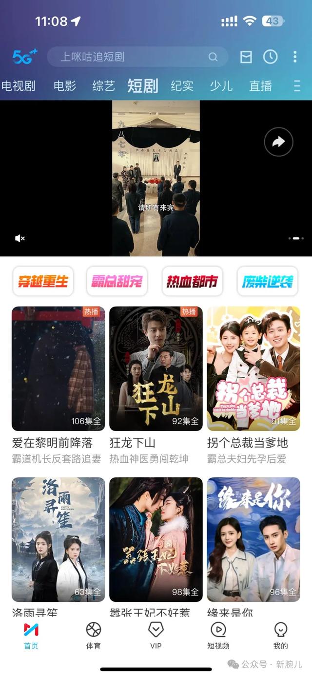 18大互联网公司短剧布局大盘点：新内容形态已成标配