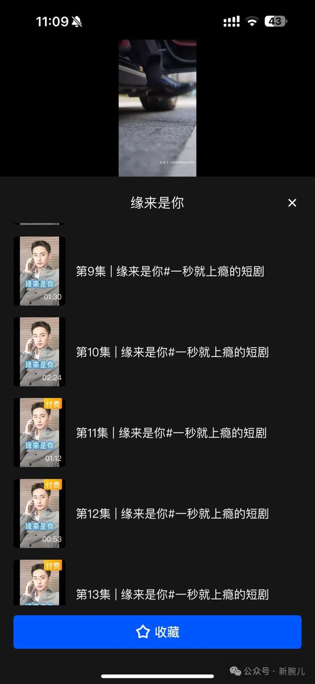 18大互联网公司短剧布局大盘点：新内容形态已成标配