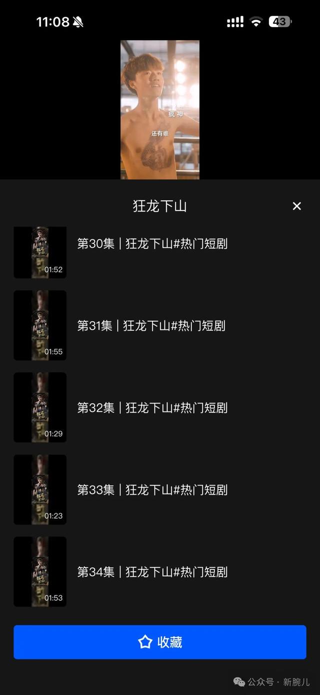 18大互联网公司短剧布局大盘点：新内容形态已成标配