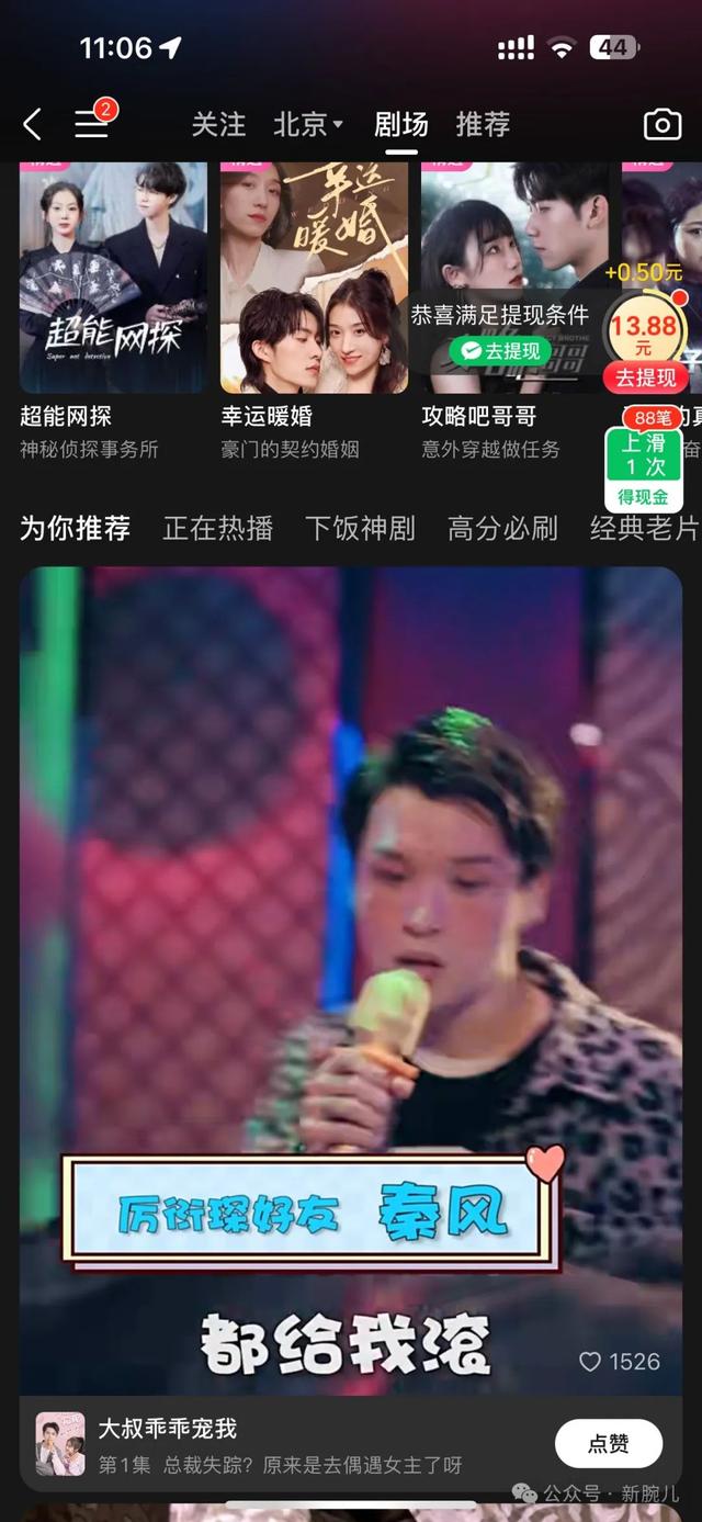 18大互联网公司短剧布局大盘点：新内容形态已成标配