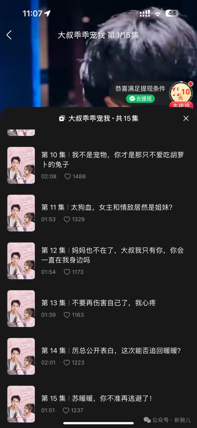 18大互联网公司短剧布局大盘点：新内容形态已成标配