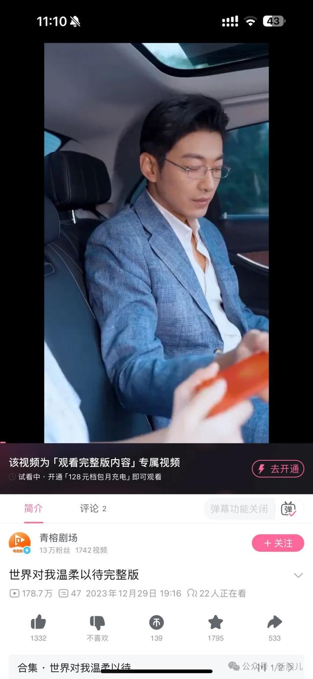 18大互联网公司短剧布局大盘点：新内容形态已成标配