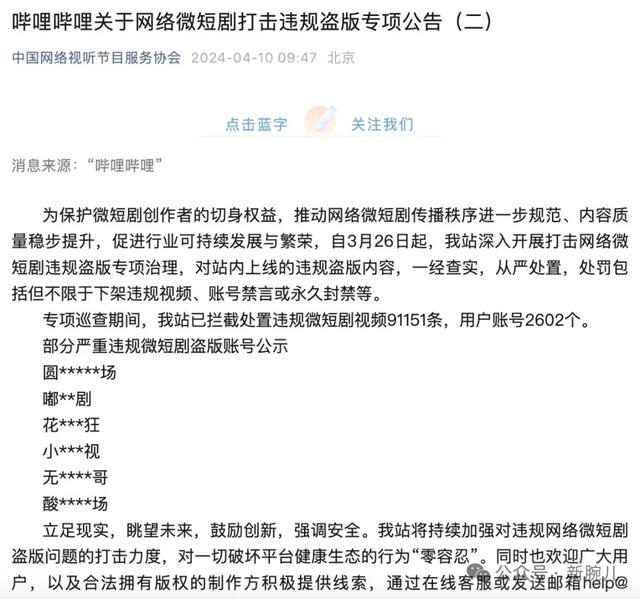 18大互联网公司短剧布局大盘点：新内容形态已成标配