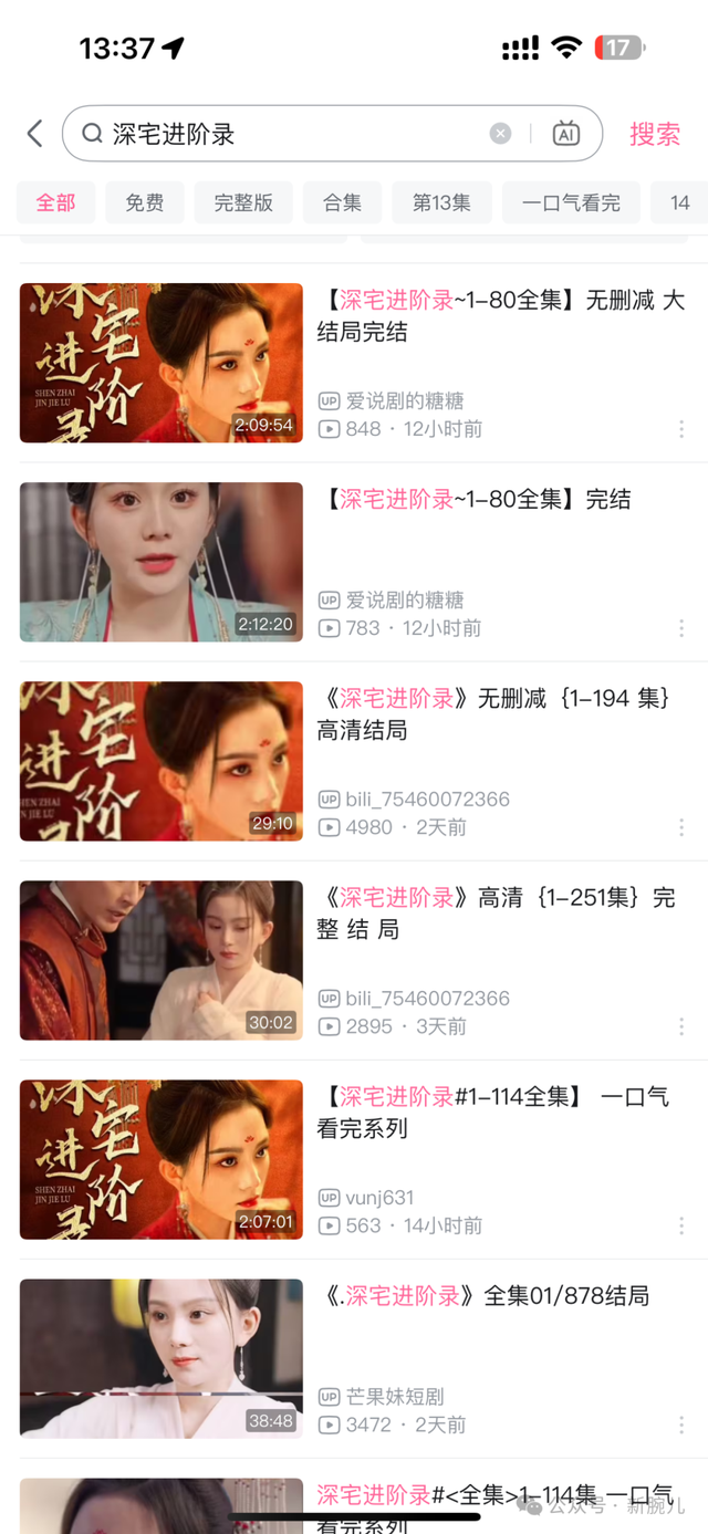 18大互联网公司短剧布局大盘点：新内容形态已成标配