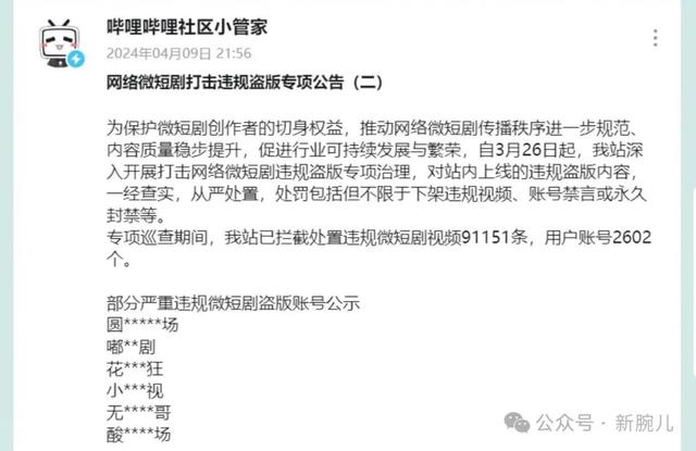 18大互联网公司短剧布局大盘点：新内容形态已成标配