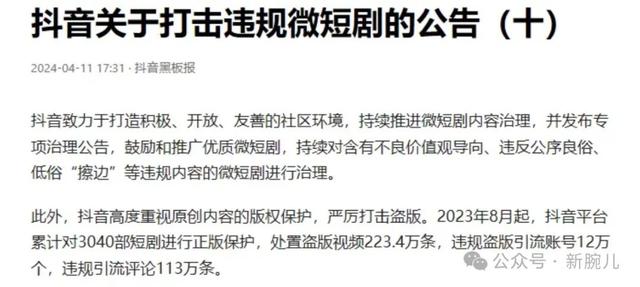 18大互联网公司短剧布局大盘点：新内容形态已成标配