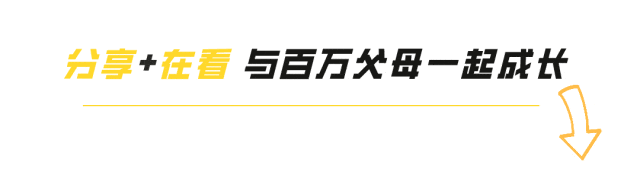 发现一个教育大秘密，就是一个字:盯