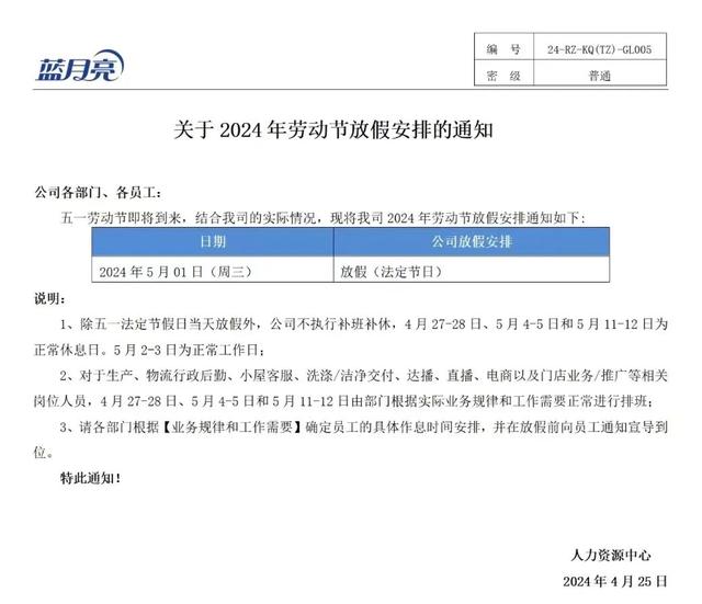 4.25｜今天，互联网的“瓜”都在这了！