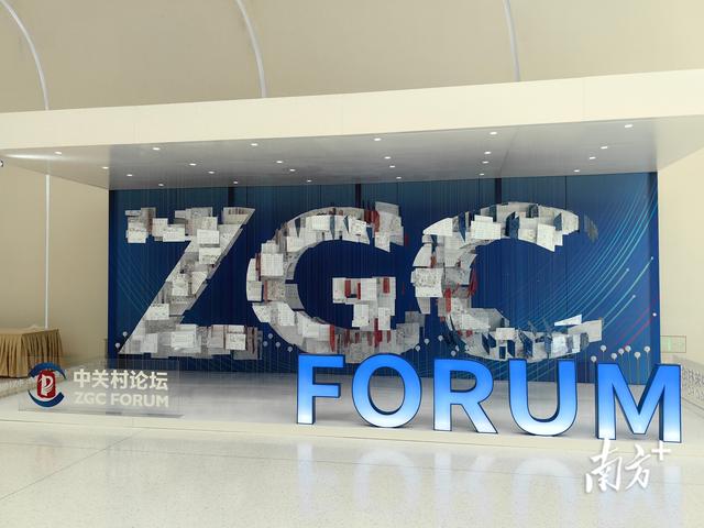 人工智能、量子计算、智能脑机——十项重大科技成果亮相中关村论坛年会 | 聚焦中关村论坛