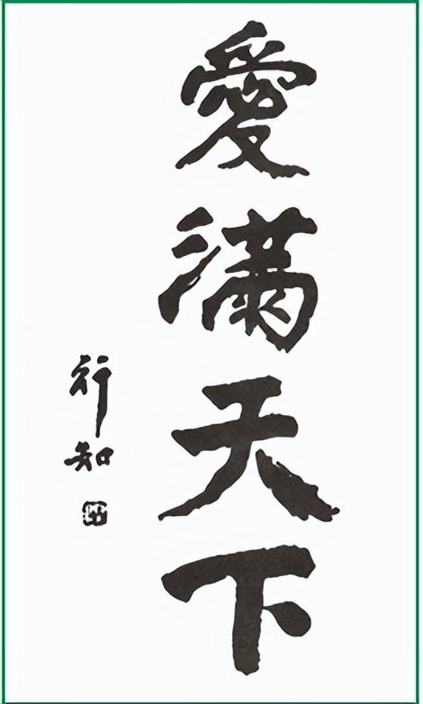 教育知道：教死书与活教育