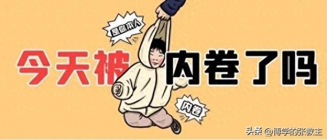 教育的本质是什么？个人觉得唯才是举