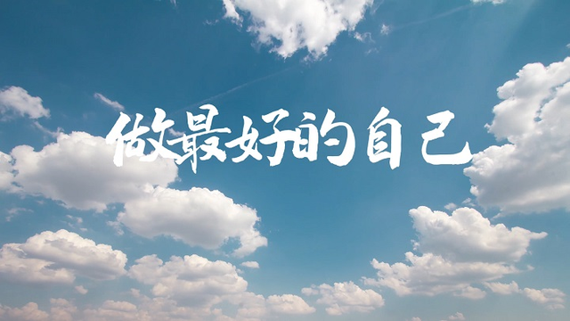 教育思想：教育承载着“价值”，凝聚着“精神”，体现着“人性”