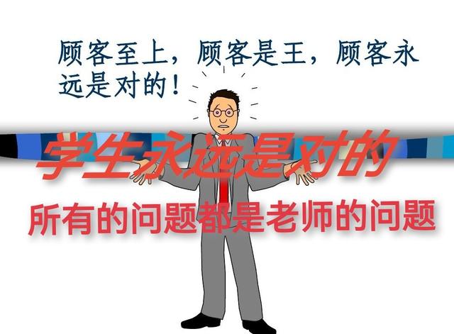 塞翁失马？教育沦为服务行业了，是福，还是祸呢？