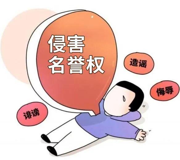 【漯法说法】网络并未法外之地，互联网发言有边界！