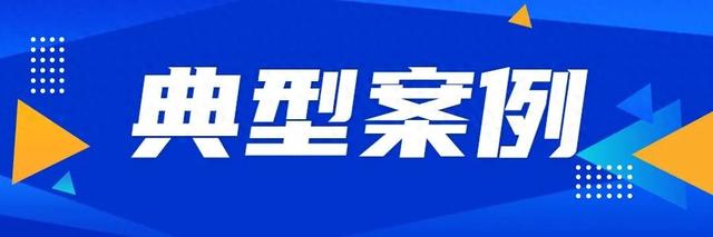 【漯法说法】网络并未法外之地，互联网发言有边界！