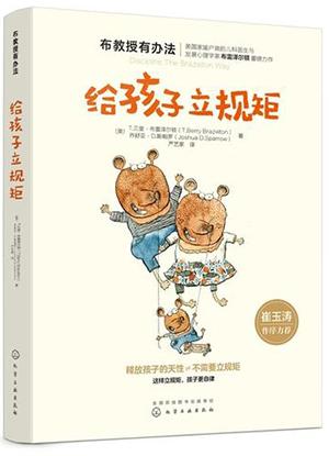 别慌，除了打和骂，还有好多真正值得一用的教育方法