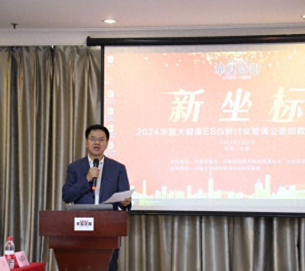 华夏时报社党委书记、社长、总编辑冯慧君：“蒲公英50指数”是推动大健康产业高质量发展的新坐标