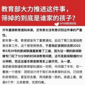 新闻联播花了十分钟讲我国未来的教育趋势！