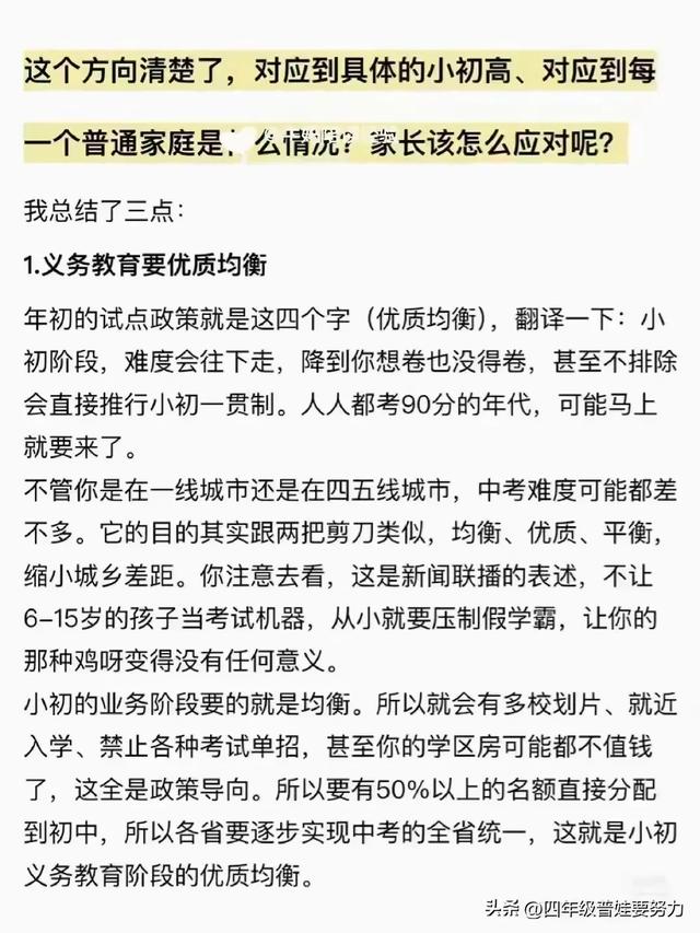 新闻联播花了十分钟讲我国未来的教育趋势！