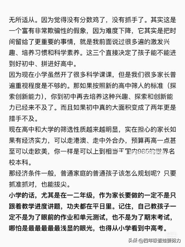新闻联播花了十分钟讲我国未来的教育趋势！