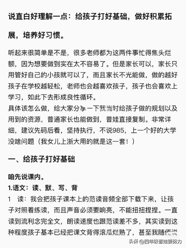 新闻联播花了十分钟讲我国未来的教育趋势！
