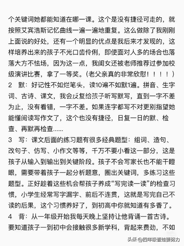 新闻联播花了十分钟讲我国未来的教育趋势！