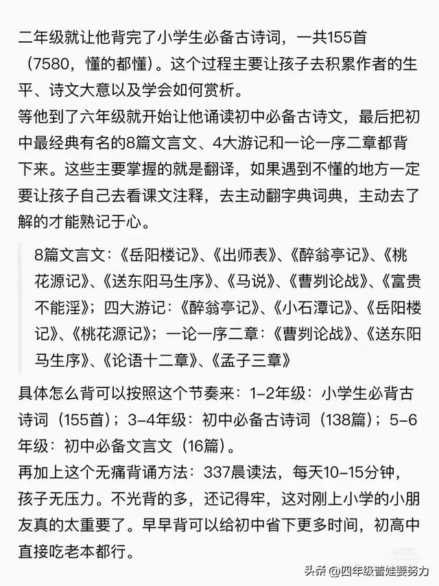 新闻联播花了十分钟讲我国未来的教育趋势！