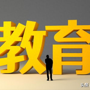 当前中国教育的十大问题，正在一步一步吞噬中国社会（上）