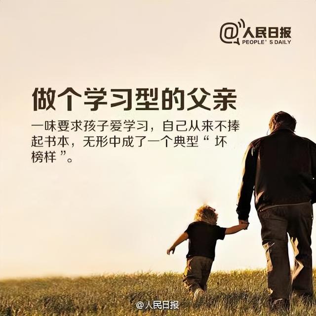 人民日报：中国最需要教育的不是孩子，而是爸爸！当父亲的都该看看