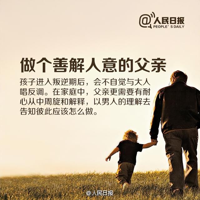 人民日报：中国最需要教育的不是孩子，而是爸爸！当父亲的都该看看