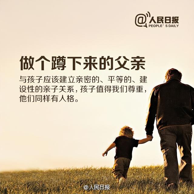 人民日报：中国最需要教育的不是孩子，而是爸爸！当父亲的都该看看