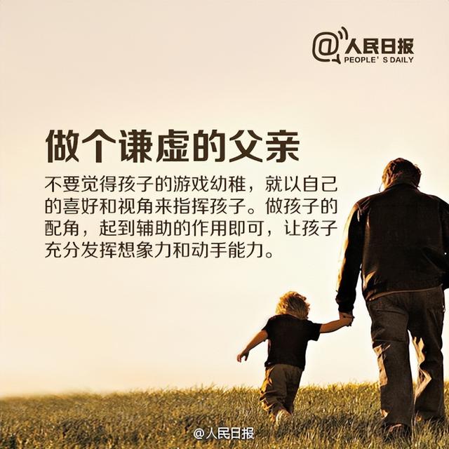 人民日报：中国最需要教育的不是孩子，而是爸爸！当父亲的都该看看
