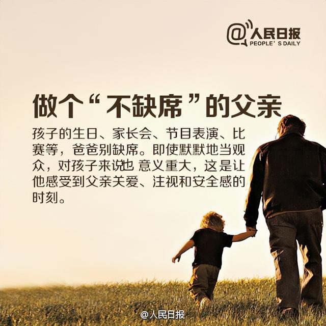 人民日报：中国最需要教育的不是孩子，而是爸爸！当父亲的都该看看