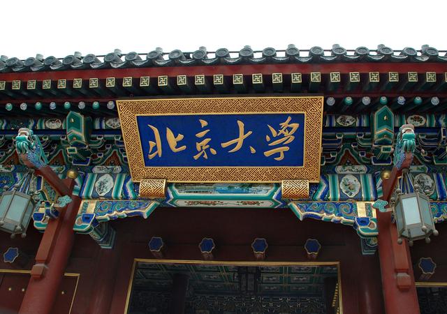 中国教育10大城市排名：北京第1，广州大放异彩，深圳未上榜